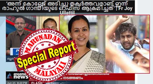 ഡോൺ ബോസ്കോയിലും അടിച്ചു തകർക്കാൻ വീണാ ജോർജിന്റെ പേഴ്സണൽ സ്റ്റാഫുണ്ടായിരുന്നു; കൊടുംക്രിമിനലായ അവിഷിത്തിനെ അന്നും രക്ഷിച്ചത് സിപിഎമ്മിലെ ബന്ധുബലം; വീണ്ടും മകന്റെ അളിയനെ രക്ഷിക്കാൻ ഗഗാറിൻ രംഗത്ത്; പ്രകടനത്തിൽ 'ബന്ധു' പങ്കെടുത്തില്ലെന്ന് ജില്ലാ സെക്രട്ടറി; ഏഷ്യാനെറ്റ് ന്യൂസും വിനു വി ജോണും ചേർന്ന് സിപിഎമ്മിനെ പ്രതിരോധത്തിലാക്കുമ്പോൾ