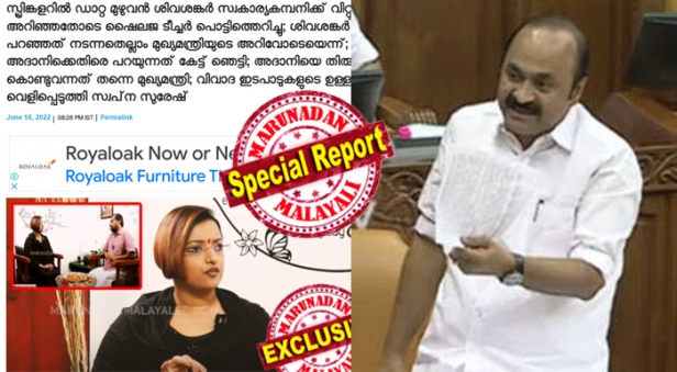 കെ ഫോണിലും സ്പ്രിങ്ക്ളറിലും കമ്മീഷൻ മറിഞ്ഞെന്ന് സ്വപ്ന സുരേഷ് വെളിപ്പെടുത്തിയത് മറുനാടനോട്; ഇന്റർവ്യൂവിൽ മറുനാടനോട് പറഞ്ഞ കാര്യങ്ങൾ അടിയന്തര പ്രമേയ ചർച്ചക്കിടെ സഭയിൽ പറഞ്ഞ് പ്രതിപക്ഷ നേതാവ്; സ്വർണ കടത്ത് വിവാദത്തിലെ സ്വപ്നയുടെ മറുനാടൻ അഭിമുഖം അടിയന്തര പ്രമേയ ചർച്ചയിൽ നിറഞ്ഞപ്പോൾ