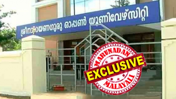 കോളടിച്ചത് തമിഴ്നാട്ടിലെ അണ്ണാമലൈയ്ക്കും മധുര കാമരാജിനും മദ്രാസ്-ഭാരതിയാർ സർവകലാശാലകൾക്ക്; ഓപ്പൺ സർവകലാശാലയ്ക്ക് അനുമതി ലഭിക്കും മുമ്പേ കേരളത്തിലെ സർവകലാശാലകളിലെ വിദൂര-പ്രൈവറ്റ് പഠനം വിലക്കിയതിന് പിന്നിൽ ഗൂഢാലോചനയോ? പിന്നിൽ അന്യ സംസ്ഥാന വിദ്യാഭ്യാസ മാഫിയ