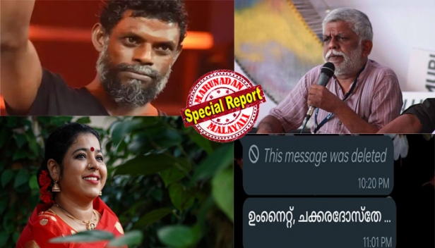 'കൂടെക്കിടക്കുമോ' എന്ന് ചോദിച്ച നടൻ വിനായകനെതിരെ ഉടൻ പരാതി; മീ ടു ആരോപണത്തിൽ കുടുങ്ങിയ സിവിക്ക് ചന്ദ്രനെതിരെ നടപടിയില്ല; 'ഉമ്മോണിങ്ങും ഉമ്മനൈറ്റുമായി അശ്ളീല ചാറ്റുകളും' പുറത്ത്; സാംസ്കാരിക മേഖലയിലെ പീഡന വിവാദം തുടരുന്നു
