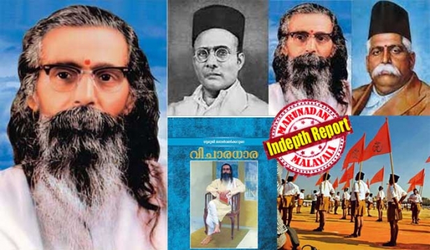എട്ടുസഹോദരങ്ങളുടെയും മരണം കണ്ട ബാലൻ; പ്രൊഫസറിൽ നിന്ന് സ്വയം സേവകനിലേക്ക്; ഹിന്ദുത്വ രാഷ്ട്രീയത്തിന്റെ ബൈബിളായ വിചാരധാരയുടെ കർത്താവ്; ക്രിസ്ത്യാനികളും മുസ്ലീങ്ങളും കമ്യൂണിസ്റ്റുകളും രാജ്യത്തിന്റെ ശത്രുക്കളെന്ന്; നാസികളുടെ ആരാധകൻ; വെറുപ്പിന്റെ ആചാര്യൻ എന്ന് വിമർശകർ; 'ഗുരുജി' ഗോൾവാൾക്കറുടെ ജീവിത കഥ