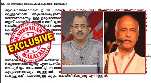 നാളെ ഇതു പറയാൻ ഞാൻ നിങ്ങൾക്ക് മുമ്പിലുണ്ടാകണമെന്നില്ല; ശബരിനാഥനെ പോലെ എനിക്ക് ജാമ്യത്തിൽ ഇറങ്ങാൻ കഴിഞ്ഞെന്ന് വരില്ല; അതു കൊണ്ട് ഇതിനെല്ലാം കാരണഭൂതനായ പിണറായി വിജയന് നൂറു കോടി അഭിവാദ്യങ്ങൾ! അടുത്ത അറസ്റ്റ് വിനു വി ജോണിന്റേതോ? പാസ്‌പോർട്ട് പുതുക്കാൻ പോയ ഏഷ്യാനെറ്റ് ന്യൂസ് അവതാരകൻ അറിഞ്ഞത് ഞെട്ടിക്കുന്ന സത്യം; പക പോക്കൽ കേരളത്തിൽ തുടരുമ്പോൾ