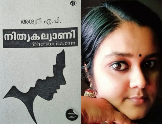 ജാതിജീവിതങ്ങൾ: ഒരു ഫേസ്ബുക്ക് നോവൽ
