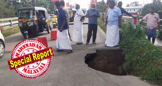 ഇടിഞ്ഞു താണത് വൻ ശബ്ദത്തോടെ; സ്കൂട്ടർ യാത്രികരായ സ്ത്രീകൾ രക്ഷപ്പെട്ടത് തലനാരിഴയ്ക്ക്; പരുമല പാലത്തിന്റെ അപ്രോച്ച് റോഡിൽ വൻഗർത്തം; ഒറ്റവരി ഗതാഗതം ഏർപ്പെടുത്തി