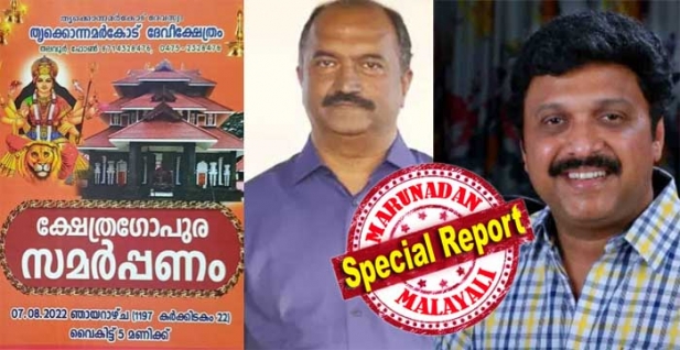 കെ എൻ ബാലഗോപാലിനെ ഗോപുര സമർപ്പണ ചടങ്ങിന്റെ ഉദ്ഘാടകനാക്കിയത് ഗണേശ്കുമാറിന് ഇഷ്ടമായില്ല; നോട്ടീസിൽ തന്റെ പേരു വെക്കരുതെന്ന് പറഞ്ഞ എംഎൽഎ മന്ത്രിയുടെ വരവും മുടക്കി; ആരോപണവുമായി തലവൂർ ദേവസ്വം പ്രസിഡന്റ് ടി. ജയപ്രകാശ്; വിവാദം പത്തനാപുരം എൻഎസ്എസ് താലൂക്കിലെ ആഭ്യന്തര പ്രശ്നങ്ങളുടെ ബാക്കിപത്രം