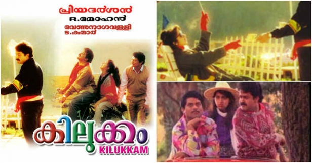 മലയാള സിനിമയെ സ്വപ്നം കാണാൻ പഠിപ്പിച്ച ജോജിയും നിശ്ചലും; അച്ഛനെ തേടിയുള്ള നന്ദിനി തമ്പുരാട്ടിയുടെ യാത്ര മലയാളി നെഞ്ചേറ്റിയിട്ട് ഇന്ന് 31 വർഷം; 'പൊട്ടിച്ചിരിയുടെ ബോക്സ് ഓഫീസ് കിലുക്കത്തിന് 31 വയസ്''- സഫീർ അഹമ്മദ് എഴുതുന്നു