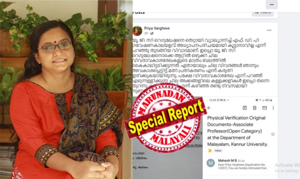 വിവരാവകാശ രേഖയായി പുറത്തുവന്നിരിക്കുന്നത് അക്കങ്ങളിലെ കള്ളക്കളി; പുറത്തുവന്ന റിസർച്ച് സ്കോറുകൾ സർവകലാശാല വിലയിരുത്തിയതല്ല; കമ്മ്യൂണിസ്റ്റ്കാരന്റെ ജീവിതപങ്കാളിയായതിനാൽ സോഷ്യൽ ഓഡിറ്റിനെ ഭയന്നു ജീവിക്കുന്ന ഒരാളാണ് ഞാൻ; നിയമന വിവാദത്തിൽ വിശദീകരണവുമായി പ്രിയ വർഗീസ്