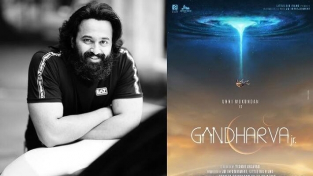 'ജൂനിയർ ഗന്ധർവ്വ'നാവാൻ ഉണ്ണി മുകുന്ദൻ; പിറന്നാൾ ദിനത്തിൽ പ്രഖ്യാപനം; ടൈറ്റിൽ പോസ്റ്റർ പുറത്തിറക്കിയിരിക്കുന്നത് മലയാളമുൾപ്പെടെ ആറ് ഭാഷകളിൽ