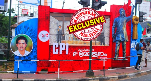 സ്റ്റാലിനും പിണറായിക്കും ഒപ്പം കാനത്തിന്റെ മാത്രം തല; പൊതു സമ്മേളനത്തിന്റെ ഉദ്ഘാടകൻ എന്ന പദവിയും ഡി രാജയ്ക്ക് നൽകുന്നില്ല; ഇസ്മായിലിനെ എല്ലാ പരിപാടിയിൽ നിന്നും മാറ്റി നിർത്തി ആദ്യ തീരുമാനം; വിവാദം ഭയന്ന് കൊടിമര കൈമാറ്റത്തിന് തിരുകി കയറ്റി; എല്ലാം എക്സിക്യൂട്ടീവ് തീരുമാനം ആകട്ടെ എന്ന് പറഞ്ഞ് ഇസ്മായിൽ ഒഴിവായി; ബഹിഷ്കരിച്ചുവെന്ന പ്രചരണം വ്യാജമോ? സിപിഐയിൽ സമ്മേളന കൊടി ഉയരുമ്പോൾ