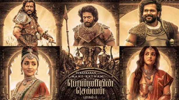 കളക്ഷനിലും ക്ലാസ്സ് എൻട്രിയുമായി പൊന്നിയിൻ സെൽവൻ;ബോക്സോഫീസിൽ ആദ്യദിനം റെക്കോർഡ് കളക്ഷൻ നേടി മണിരത്നം ചിത്രം;വിദേശത്തടക്കം ചിത്രത്തിന് മകച്ച പ്രതികരണം;സെൽവന്റെ ആദ്യദിന കളക്ഷൻ റിപ്പോർട്ടുകൾ ഇങ്ങനെ