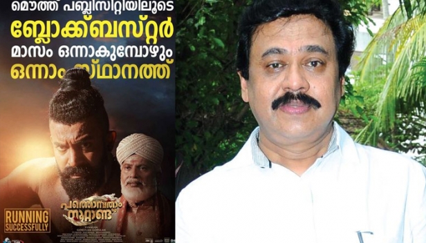 'മൗത്ത് പബ്ലിസിറ്റിയിലൂടെ ബ്ലോക്ക്ബസ്റ്റർ; പത്തൊമ്പതാം നൂറ്റാണ്ടിന്റെ താരപ്രതിഫലം ഒന്നരക്കോടി; സിനിമയുടെ വിജയം സ്ക്രിപ്റ്റിനും മേക്കിംഗിനും കിട്ടിയ അംഗീകാരം'; നന്ദി അറിയിച്ച് വിനയൻ