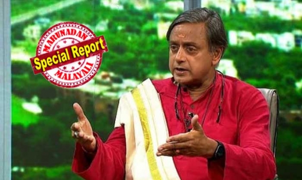 തനിക്കെതിരെ നീക്കങ്ങൾ നടത്തുന്നത് കെ.സി വേണുഗോപാലോ? അറിഞ്ഞത് മാധ്യമങ്ങളിലൂടെ എന്ന് സിന്ധു സൂര്യകുമാറിനോട് ശശി തരൂർ; കൂടുതൽ എതിർക്കുന്നത് കേരളത്തിലെ നേതാക്കൾ, ഇത്രയധികം വിരോധം വേറെയെവിടെനിന്നും കേട്ടിട്ടില്ല; ആരെയും ചവിട്ടി താഴ്ത്തിയല്ല മുന്നോട്ട് വന്നതെന്നും നിലപാട് വ്യക്തമാക്കൽ