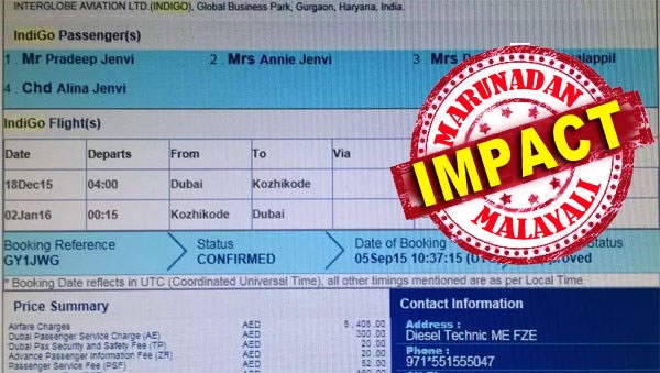 ഓൺലൈൻ ടിക്കറ്റ് ക്യാൻസൽ ചെയ്ത് പണം തട്ടിപ്പ്: സന്തോഷിന് ഇൻഡിഗോ പണം തിരിച്ചു നൽകി; കള്ളക്കളിക്ക് പിന്നിൽ കമ്പനിയുടെ ഔട്‌സോഴ്‌സിങ് വിഭാഗമോ? യാത്രക്കാരുടെ വിവരങ്ങൾ പുറത്തുവിടാൻ മടിച്ച് വിമാനക്കമ്പനിയും