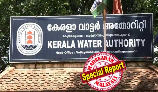 വാട്ടർ അഥോറിറ്റിയുടെ പകൽകൊള്ള; കോവിഡിന്റെ മറവിൽ വെള്ളക്കരം കൂട്ടിയത് 10 ശതമാനം! എന്നിട്ടും നഷ്ടക്കണക്ക് മാത്രം; 2019-20 ൽ വരുമാനം 723.08 കോടി; 2021-22 ൽ 583.89 കോടിയും; വെള്ളക്കരം വീണ്ടും കൂട്ടണമെന്ന് അഥോറിറ്റിയുടെ തട്ടിപ്പ് തുറന്നുകാട്ടി വിവരാവകാശ രേഖ; ജനങ്ങളെ 'വെള്ളത്തിൽ' പിഴിയുന്ന കഥ! കുടുംബ ബജറ്റ് താളം തെറ്റുന്നു