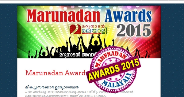 മറുനാടൻ അവാർഡുകളുടെ വോട്ടെടുപ്പിന് തുടക്കം; ഒരു ഇമെയിലിന് ഒരു വോട്ട് മാത്രം; നിങ്ങളുടെ നേതാവിനെയും നാടിന് നന്മ ചെയ്യുന്നവരെയും തെരഞ്ഞെടുക്കാൻ വോട്ട് ചെയ്യാൻ മറക്കരുത്; വോട്ടെടുപ്പ് 31 വരെ മാത്രം