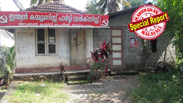 ഓഫീസ് തുറക്കാൻ താക്കോലുമായി എത്തിയപ്പോൾ കണ്ടത് മറ്റൊരു പൂട്ട്; നേര്യമംഗലത്ത് സിപിഎം ഗ്രൂപ്പുപോര് പുതിയ തലത്തിലേക്ക്; പരസ്പരം പഴിചാരലുമായി ഔദ്യോഗിക വിഭാഗവും എതിർപക്ഷവും