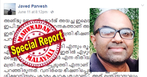 അഞ്ജുവിന്റെ നിലപാട് യഥാർത്ഥത്തിൽ അപമാനിക്കപ്പെടുന്നവരെ അപഹാസിക്കുന്നതിന് തുല്യം; കത്തെഴുതിയ ആൾക്ക് ക്യാപിറ്റൽ പണിഷ്മെന്റ് നൽകണം; മനോരമ ലേഖകന്റെ ഫേസ്ബുക്ക് പോസ്റ്റുകൾ വൈറലാക്കി ഇടത് അനുകൂലികൾ
