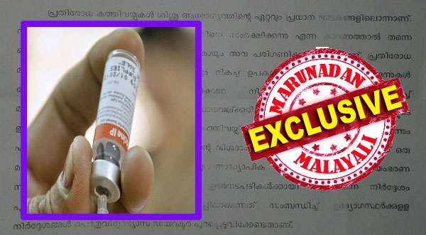 പ്രതിരോധ കുത്തിവയ്പ്പെടുത്താൽ മാത്രം ഒന്നാം ക്ലാസ് പ്രവേശനം; അഡ്മിഷന് ഇമ്മ്യൂണെസേഷൻ സർട്ടിഫിക്കറ്റ് നിർബന്ധമാക്കും; സ്കൂളുകളിലെ വാക്സിനെടുക്കാത്ത കുട്ടികളുടെ കണക്കെടുപ്പ് തുടങ്ങി; മതസംഘടനകളുടെ പ്രചരണത്തിന് തടയിടാൻ സർക്കാർ ഇടപെടൽ; മലപ്പുറത്ത് വാക്സിനേഷൻ നിർബന്ധമാക്കും