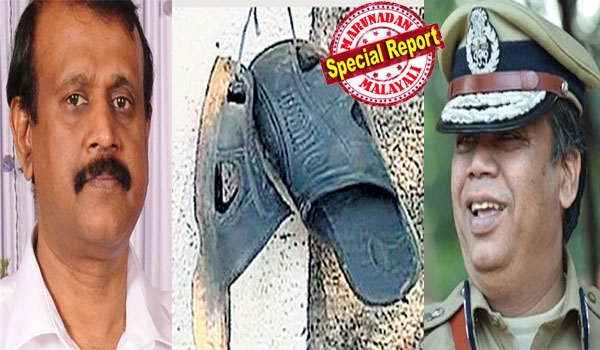 ഘാതകൻ ചെരുപ്പ് ഊരിയിടില്ലെന്ന നിഗമനത്തിൽ സെൻകുമാറിന്റെ പൊലീസ് തള്ളിക്കളഞ്ഞ തെളിവ് ബെഹ്റയുടെ പൊലീസിന് മൂലക്കല്ലായി; കനാലിൽ ഇറങ്ങാൻ ഊരിയിട്ടതെന്ന തോന്നൽ ഉണ്ടായത് ബഹ്റയുടെ കൂർമ്മ ബുദ്ധിക്ക്; ഡിജിപിയെ മാറ്റിയതിന് വിമർശനം ഏറ്റ പിണറായിക്ക് ഇനി ധൈര്യമായി പൊലീസിനെ ഭരിക്കാം