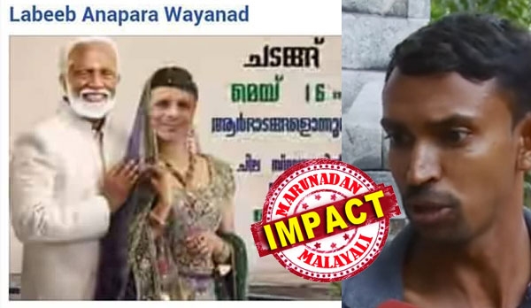 പാണക്കാട് തങ്ങളെ ട്രോളിയാൽ ഊരുവിലക്ക് നടക്കില്ല; ലബീബിനേയും കുടുംബത്തിനേയും മതപരമായ ആചാരാനുഷ്ടാനങ്ങളിൽ നിന്ന് ഒറ്റപ്പെടുത്താനുള്ള നീക്കം പാളി; മഹൽകമ്മറ്റിയുടെ കത്തിന് വഖഫ് ട്രിബ്യൂണലിന്റെ സ്റ്റേ