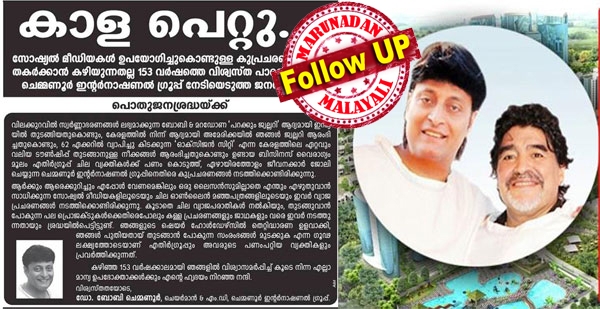 നെഗറ്റീവ് വാർത്തകൾ വന്നതോടെ 6000 കോടിയുടെ ഓക്സിജൻ സിറ്റിയിൽ നിക്ഷേപിക്കാൻ ആളുകൾക്കു പേടി; അനേകം നിക്ഷേപങ്ങൾ പിൻവലിക്കപ്പെടുന്നു; ഔദ്യോഗിക കണക്കിൽ 400 കോടി നഷ്ടം: കോടികൾ മുടക്കി പ്രൗഢി കാട്ടി നാട്ടുകാരുടെ പണം പിരിച്ചു നടത്തുന്ന ബോബി ചെമ്മണ്ണൂർ സാമാജ്ര്യത്തിന് ഇളക്കം തട്ടിത്തുടങ്ങിയതായി റിപ്പോർട്ടുകൾ