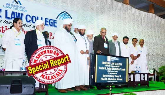 40 കോടിയുടെ തിരുകേശ പള്ളിയെ കുറിച്ചുള്ള ചർച്ചകൾ മായ്ക്കാൻ രണ്ടായിരം കോടിയുടെ നോളജ് സിറ്റി; കാന്തപുരത്തിന്റെ ദ്വീർഘ വീക്ഷണത്തിൽ പിറന്ന സംരംഭം തുടങ്ങി; എതിരാളികളുടെ വായടപ്പിച്ച് ലോ കോളേജ് ഉദ്ഘാടനം