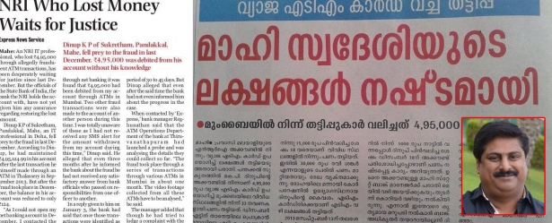 ബാങ്കിൽ മഹാത്മാഗാന്ധിയുടെ ഫോട്ടോയും 'കസ്റ്റമർ ആണ് കിങ്' എന്നൊക്കെ എഴുതിവയ്ക്കുന്ന എസ്ബിഐ ആണ് ഒന്നാം പ്രതി; രണ്ടു വർഷം മുമ്പ് അഞ്ചുലക്ഷം നഷ്ടപ്പെട്ടവൻ മാഹി ബ്രാഞ്ചു മുതൽ തിരുവനന്തപുരം വരെ കയറി ഇറങ്ങിയിട്ടും കൈമലർത്തിയവർക്ക് എടിഎം തട്ടിപ്പെന്നു പറയാൻ എന്തവകാശം