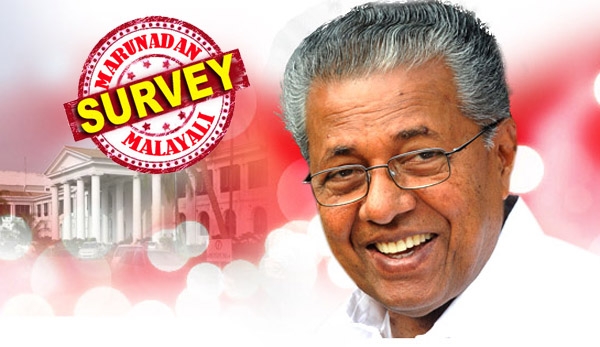 സർക്കാർ ഉദ്യോഗസ്ഥർ മര്യാദക്കാരായോ? പരിഷ്ക്കാരങ്ങൾ പ്രഖ്യാപനങ്ങളിൽ ഒതുങ്ങുന്നുവോ? ഗീത ഗോപിനാഥിനെയും ജോൺ ബ്രിട്ടാസിനെയും ഉപദേശകരാക്കിയത് ശരിയോ? പിണറായി വിജയൻ സർക്കാർ 100 ദിവസം തികയ്ക്കുമ്പോൾ നിങ്ങൾ എത്രമാർക്ക് നൽകും? മറുനാടൻ മലയാളി സർവ്വേയിൽ പങ്കെടുക്കൂ..