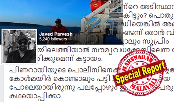 സീരിയലിൽ നായിക മുങ്ങിയാൽ നായികയെ കൊന്ന് പുതിയ നായികയെ കൊണ്ടുവരും; സിനിമയിൽ നടൻ മുങ്ങിയാൽ ആ ഭാഗം ഒഴിവാക്കി സിനിമ തീർക്കും; കുറ്റപത്രം സമർപ്പിക്കേണ്ട തീയതിയായിട്ടും അനറിനെ കിട്ടാതായപ്പോൾ ജിഷ വധക്കേസിൽ ഇതുപോലെ പൊലീസ് തിരക്കഥ ചമച്ചോ?   ജിഷയ്ക്ക് ഒരിക്കലും നീതി കിട്ടില്ലെന്ന് അമീറുലിന്റെ നാട്ടിൽ ചെന്ന് അന്വേഷിച്ച മനോരമ ലേഖകൻ കരുതുമ്പോൾ