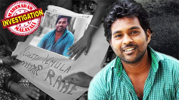 രോഹിത് വെമുലയുടെ അമ്മ പട്ടികജാതി സർട്ടിഫിക്കറ്റ് സംഘടിപ്പിച്ചത് വ്യാജമായി; ആത്മഹത്യ ചെയ്തത് സ്വന്തം കാരണത്താൽ; യൂണിവേഴ്സിറ്റിയും സ്മൃതി ഇറാനിയും നിർവഹിച്ചത് സ്വന്തം ജോലി ജൂഡീഷ്യൽ കമ്മീഷൻ റിപ്പോർട്ടിൽ പറയുന്നത്
