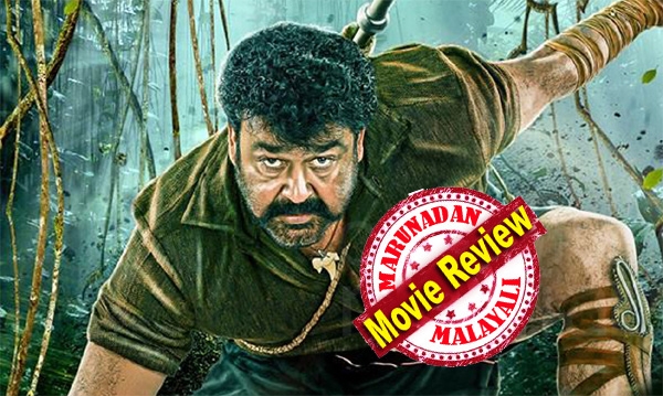 ഈ പ്രായത്തിലും തന്റെ ശരീരം കൊണ്ട് മോഹൻലാൽ കാട്ടിക്കൂട്ടുന്ന പ്രകടനങ്ങൾ അത്ഭുതാവഹം; വിനു മോഹനെ ട്രോളുന്ന ഫേസ്ബുക്ക് മനോരോഗികൾക്കുള്ള മറുപടി; അമാനുഷികനാകാനുള്ള ശ്രമങ്ങളും രണ്ടാം പാതിയിൽ തെലുങ്ക് സ്റ്റൈലിലേയക്കുള്ള മാറ്റവും അരോചകമായി: പുലിമുരുകനെ കുറിച്ചുള്ള രണ്ടാമത്തെ നിരൂപണം വായിക്കാം