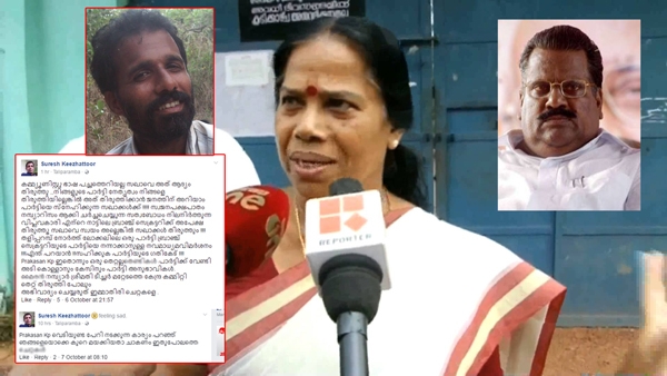 കണ്ണൂരിലെ പാർട്ടിഗ്രാമങ്ങളിൽ പോലും ഇ പി ജയരാജനും പി കെ ശ്രീമതിക്കുമെതിരെ രോഷം പൊന്തുന്നു; കീഴാറ്റൂർ ബ്രാഞ്ച് സെക്രട്ടറിയുടെ ഫേസ്ബുക്ക് പോസ്റ്റിന്റെ പേരിൽ ചേരിതിരിഞ്ഞു സൈബർ യുദ്ധം; ചായക്കട ചർച്ചകളിൽ നിറയുന്നതു ബന്ധുനിയമനത്തിലെ പൊള്ളത്തരങ്ങൾ