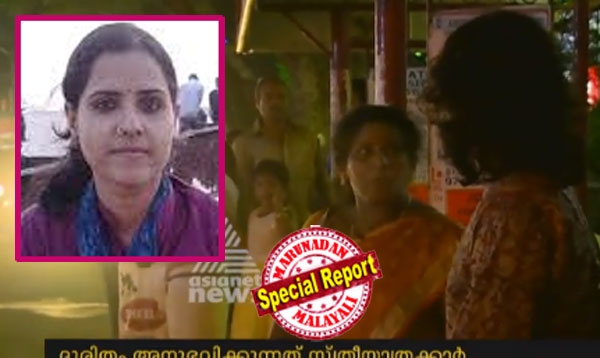 സ്ത്രീസുരക്ഷയിലെ വാർത്തയ്ക്കായി വനിതാ റിപ്പോർട്ടർ സെറ്റിട്ടു! പാലാരിവട്ടത്തെ രാത്രിയാത്ര ദുരിതം ചാനലിൽ പറഞ്ഞത് ജീവനക്കാരി; ഓഫീസിലേക്ക് നാട്ടുകാർ വിളിച്ച് കളിയാക്കൽ തുടങ്ങിയപ്പോൾ റിപ്പോർട്ട് പിൻവലിച്ച് ഏഷ്യാനെറ്റ്; പ്രതിക്കൂട്ടിലായത് പ്രിയ ഇളവള്ളിമഠം