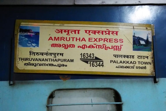 അമൃത എക്സ്പ്രസിലെ യാത്രക്കാർ ശരിക്കും വലയും; സമയ നിയന്ത്രണം നീട്ടി; രാത്രി പത്തരയ്ക്കു പുറപ്പെടേണ്ട ട്രെയിൻ ഡിസംബർ ഏഴുവരെ 12.45നേ പുറപ്പെടൂ