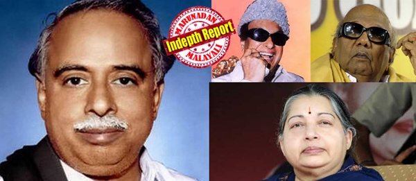 ബ്രാഹ്മണ മേധാവിത്തത്തിനെതിരെ പെരിയോർ ദ്രാവിഡ കഴകത്തിനു തുടക്കമിട്ടു; അണ്ണാദുരൈയുടെ തീപ്പൊരി പ്രസംഗങ്ങളിൽ തമിഴ് മനസിനെ കീഴടക്കി; ഹിന്ദിവിരുദ്ധ പ്രക്ഷോഭം നടത്തി ദ്രാവിഡ നാടെന്ന പേടിസ്വപ്നം വളർത്തി; എം ജി ആറും കരുണാനിധിയും വഴിപിരിഞ്ഞപ്പോൾ ഭരണപക്ഷവും പ്രതിപക്ഷവും ദ്രാവിഡമായി; എന്തുകൊണ്ടാണു തമിഴർ ഇങ്ങനെയൊക്കെ ആയത്?