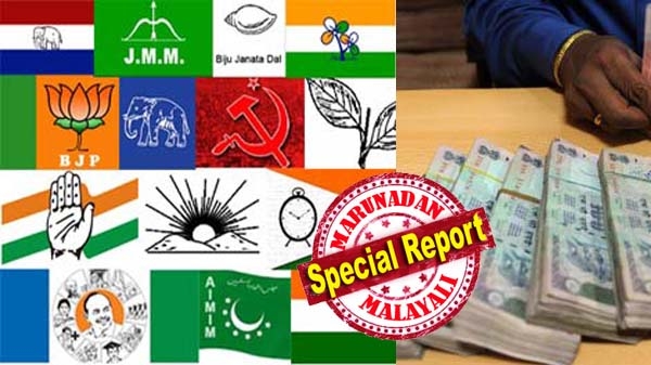 രാജ്യത്തെ ഏഴു ദേശീയ പാർട്ടികൾ കഴിഞ്ഞ വർഷം 'ഔദ്യോഗികമായി' സ്വീകരിച്ച സംഭാവന വെറും 102 കോടി! 20,000 രൂപയ്ക്കു മുകളിലെ സംഭാവനക്കണു പുറത്തു വന്നപ്പോൾ 100 കോടിയോളം നൽകിയത് 1744 പേർ; കള്ളപ്പണം വെളുപ്പിക്കാൻ മാത്രമായി രാജ്യത്ത് 200 'കടലാസു പാർട്ടികൾ' പ്രവർത്തിക്കുന്നുവെന്നു വ്യക്തമാക്കി തെരഞ്ഞെടുപ്പു കമ്മീഷനും; ഇന്ത്യയിൽ രാഷ്ട്രീയം ഏറ്റവും നല്ല 'ബിസിനസ്' ആകുമ്പോൾ