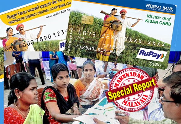 രാജ്യംമുഴുവൻ റുപേ കിസാൻകാർഡ് നടപ്പാക്കിയപ്പോൾ നോക്കിനിന്ന കേരളത്തിലെ സഹകരണ ബാങ്കുകൾ ഇപ്പോൾ വെള്ളംകുടിക്കുന്നു; കാഷ്ലെസ് ഇടപാടിലേക്ക് ഉടൻ മാറിയില്ലെങ്കിൽ സഹകരണ സൊസൈറ്റികൾ പത്തുകൊല്ലം കൊണ്ട് ഇല്ലാതാകും; കേന്ദ്രം പറയുന്നവഴിയിൽ ഇനിയും മാറിയില്ലെങ്കിൽ സഹകരണ മേഖലയ്ക്ക് എന്തുപറ്റുമെന്ന് വ്യക്തമാക്കി പാലായിലെ സെന്റർ ഫോർ കൺസ്യൂമർ എഡ്യുക്കേഷന്റെ പഠന റിപ്പോർട്ട്