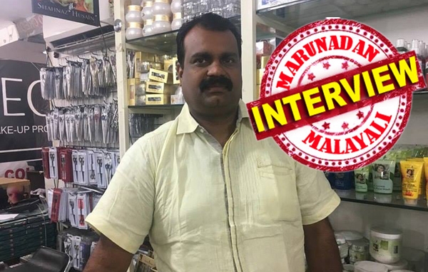 സൗന്ദര്യത്തിന്റെ കാര്യം വരുമ്പോൾ മലയാളിക്കു പണം പ്രശ്നമല്ല; പക്ഷേ വാങ്ങിക്കൂട്ടുന്നതിൽ പലതും വ്യാജ ഉത്പന്നങ്ങൾ; കാൽ നൂറ്റാണ്ടിനിടെ സൗന്ദര്യസങ്കൽപ്പത്തിൽ വന്നത് അടിമുടി മാറ്റം; മലയാളിയുടെ സൗന്ദര്യ സങ്കല്പങ്ങൾക്കു ശാസ്ത്രീയമാനം നല്കിയ അനിൽ മനസു തുറക്കുന്നു