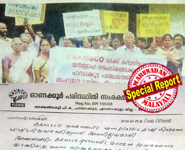 24 മണിക്കൂറും കൂറ്റൻ യന്ത്രങ്ങൾ പ്രവർത്തിക്കുന്ന ശബ്ദഘോഷം; ടൺകണക്കിന് പ്ലാസ്റ്റിക് ഉരുക്കുന്നതോടെ വായുവിൽ കലരുന്നത് മാരകവിഷ വസ്തുക്കൾ; അനുമതി പത്രങ്ങൾ വഴിവിട്ട് നേടിയപ്പോൾ കമ്പനിക്ക് കുടപിടിച്ച് പഞ്ചായത്ത് സെക്രട്ടറിയും; നാട്ടിൽ വിഷപ്പുക പരത്തുന്ന പ്ലാസ്റ്റിക് കമ്പനി പൂട്ടിക്കാൻ മുഖ്യമന്ത്രിക്ക് മുതൽ വിജിലൻസിന് വരെ പരാതി നൽകി കാർഷിക ഗ്രാമമായ ഓണക്കൂറിലെ നാട്ടുകാർ