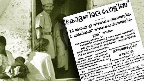 കേരളത്തിലെ ആദ്യ തിരഞ്ഞെടുപ്പിന് നാളെ ഷഷ്ഠിപൂർത്തി; ലോകത്ത് ആദ്യമായി ഒരു കമ്മ്യൂണിസ്റ്റ് സർക്കാർ അധികാരമേറ്റതിന്റെ ഓർമപുതുക്കി കേരളം; ആറുഘട്ടങ്ങളിലായി നടന്ന തിരഞ്ഞെടുപ്പിന് ശേഷം കമ്യൂണിസ്റ്റ് സർക്കാർ ഉറപ്പായത് മാർച്ച് 20ന്