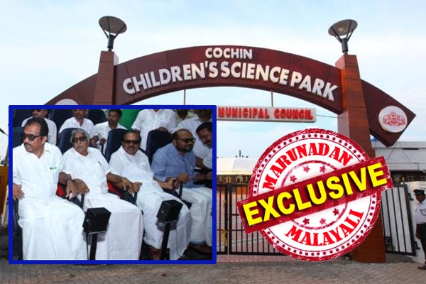 1.9 കോടിക്ക് തീർക്കേണ്ട കുട്ടികളുടെ സയൻസ് പാർക്കിന് വേണ്ടി 4.66 കോടി മുടക്കിയിട്ടും ആകെ പൂർത്തിയായത് ഒരു ഫൈവ് ഡി തിയേറ്റർ മാത്രം; യൂസഫലിയിൽ നിന്നും അപ്പോളോ ടയേഴ്സിൽ നിന്നും പിരിച്ച പണത്തിന് കണക്കില്ല; മറുനാടന് ലഭിച്ച രേഖകൾ സത്യം വ്യക്തമാക്കുന്നു