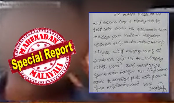 അനീഷിന്റെ ജീവനെടുത്തിട്ടും കരുനാഗപ്പള്ളി പൊലീസിന് സദാചാരക്കാരോട് ഇപ്പോഴും വലിയ സ്നേഹം; സമാനമായ സംഭവത്തിൽ പരാതി നൽകാൻ എത്തിയ പെൺകുട്ടിയേയും സുഹൃത്തിനേയും കേസിന്റെ പൊല്ലാപ്പ് പറഞ്ഞ് പിൻതിരിപ്പിച്ചു; കൂടെ ചെന്ന പത്രപ്രവർത്തകനെതിരെ വ്യാജപ്പരാതി ഉണ്ടാക്കി പ്രതികാരം തീർക്കാൻ കള്ളക്കേസും; സത്യാവസ്ഥ വെളിപ്പെടുത്തി ഡിജിപിക്ക് ഉൾപ്പെടെ പരാതി നൽകി അപമാനിതയായ പെൺകുട്ടി