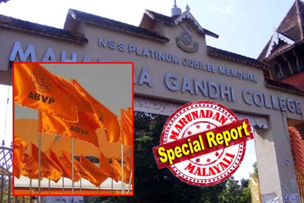 'കുറവനും, പുലയനും ഇവിടെ പഠിക്കണ്ട, ഇത് നായന്മാരുടെ കോളേജാണ്'; എംജി കോളേജിൽ എബിവിപിയുടെ ദളിത് പീഡനത്തിനെതിരേ 37 പേർ പ്രിൻസിപ്പളിന് പരാതി നൽകി; പുറത്തറിയാതിരിക്കാൻ കിണഞ്ഞു പരിശ്രമിച്ച് ബിജെപി സംസ്ഥാന നേതൃത്വം; വീട്ടിലെത്തി ഭീഷണി മുഴക്കുന്നതായി വിദ്യാർത്ഥികൾ; മൂന്ന് എബിവിപിക്കാരെ പ്രിൻസിപ്പൽ സസ്പെൻഡ് ചെയ്തു