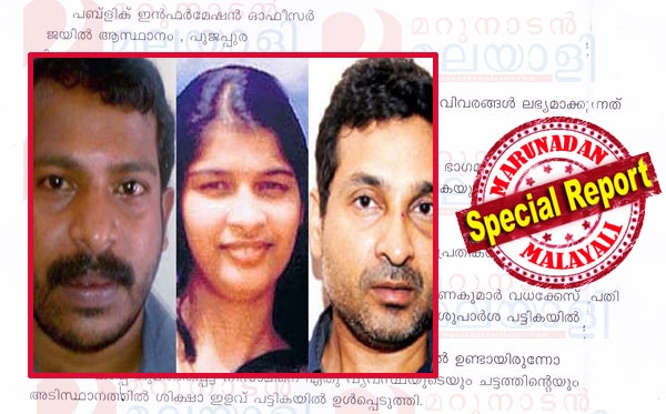 ആദ്യം ഇങ്ങനെയൊരു ലിസ്റ്റില്ലെന്ന് പറഞ്ഞു; ഇപ്പോൾ പറയുന്നത് യുഡിഎഫ് സർക്കാരിന്റെ ലിസ്റ്റ് എന്ന്; ആഭ്യന്തര അഡീഷണൽ സെക്രട്ടറി പറഞ്ഞത് എന്നുറപ്പില്ലാത്ത പ്രസ്താവന വച്ചും വ്യാജ പ്രചാരണം; ന്യായീകരണം തുടങ്ങിയത് ഗവർണ്ണർ തിരിച്ചയച്ച ലിസ്റ്റ് വിവരാവകാശം വഴി ലഭിക്കില്ലെന്ന് ഉറപ്പായപ്പോൾ