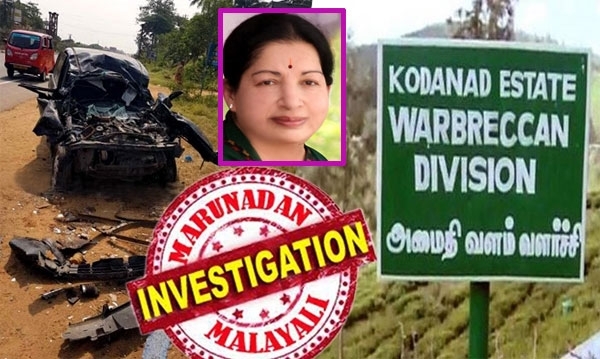 മലയാളി യുവതിയുടെയും കുഞ്ഞിന്റെയും അപകട മരണവും ഭർത്താവിന്റെ ഗുരുതര പരിക്കും സംശയമുന ഉന്നതങ്ങളിലേക്ക് നീട്ടുന്നു; കോടനാട് എസ്റ്റേറ്റിലെ മോഷണക്കഥ പോലും വ്യാജമെന്ന് റിപ്പോർട്ടുകൾ; ജയലളിതയുടെ വിൽപ്പത്രം എവിടെയെന്ന ചോദ്യത്തിനും ഉത്തരമില്ല: അമ്മയുടെ സ്വത്തുക്കൾക്ക് വേണ്ടിയുള്ള പോരാട്ടത്തിൽ ക്വട്ടേഷൻ സംഘം ജീവനെടുത്തും രംഗത്ത്