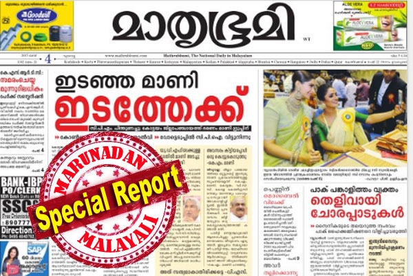 മാതൃഭൂമി സംഘപരിവാർ പക്ഷത്തേക്ക് ചായുമെന്ന ഭീതിയിൽ മുസ്ലിം സംഘടനകൾ അയഞ്ഞു; പൂഴ്ത്തിയ വാർത്തകൾ പുറത്തുവന്നതോടെ പരസ്യവും തിരിച്ചുവന്നു; വാർത്ത കൊടുക്കാതായതോടെ കാന്തപുരവും ഇടി അടക്കമുള്ളവരും നിലപാട് മാറ്റി; പ്രവാചക നിന്ദ വിവാദത്തിൽ മാതൃഭൂമി ബഹിഷ്ക്കരണം പൊളിഞ്ഞത് ഇങ്ങനെ