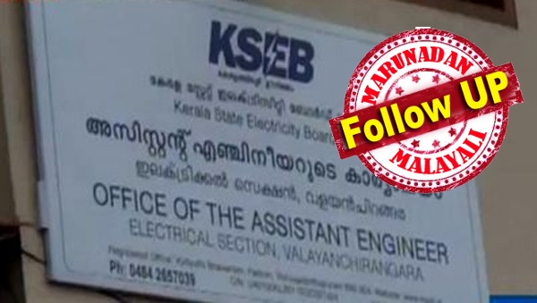 പരാതി പറയാൻ വിളിച്ച വിദ്യാർത്ഥിയെ പച്ചത്തെറി വിളിച്ച കെഎസ്ഇബി ജീവനക്കാരൻ സ്ഥിരം പ്രശ്നക്കാരൻ; മദ്യത്തിന് അടിമയായ സോമനെ മോശം പെരുമാറ്റത്തിന് പലവട്ടം സ്ഥലം മാറ്റി; ആരെയും കൂസാത്ത പ്രകൃതക്കാരനായ ഓവർസീയർ മേലുദ്യോഗസ്ഥർക്കും നിത്യം തലവേദന