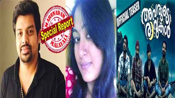ഷൂട്ടിങ് തുടങ്ങി ഒൻപതാം ദിവസം നിർമ്മാതാവിന്റെ ആത്മഹത്യ; തൊട്ടു പിറകേ കാമുകിയും ജീവനൊടുക്കി; സിനിമ റിലീസാകുമ്പോൾ അവരുടെ വിവാഹം സ്വർഗ്ഗത്തിൽ; 'അവരുടെ രാവുകൾ' തിയേറ്ററിലെത്തുന്നത് സിനിമയെ വെല്ലുന്ന നാടകീയതയ്ക്കൊടുവിൽ; ആസിഫലി ചിത്രത്തിന്റെ അണിയറയിൽ നടന്നത്