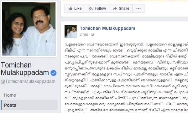 ദിലീപിനെ പ്രതിസ്ഥാനത്ത് നിർത്തുമ്പോൾ അവതാളത്തിലാകുന്നത് നിർമ്മാതാവ് ടോമിച്ചൻ മുളക്പാടം; രാംലീല പൊളിയുമെന്ന ആശങ്ക ടോമിച്ചന്റെ നെഞ്ചിടിപ്പ് കൂട്ടുന്നു