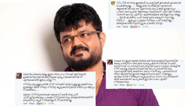ദിലീപിനെ അനുകൂലിച്ച് പുലിവാല് പിടിച്ച നാദിർഷ കലാഭവൻ മണിയെ മിസ് ചെയ്യുന്നെന്ന് ഫേസ്ബുക്കിൽ കുറിച്ചു; തെറിവിളിയുമായി കമന്റർമാർ കൂട്ടത്തോടെ എത്തിയപ്പോൾ പോസ്റ്റ് പിൻവലിച്ച് നാദിർഷ തടിതപ്പി